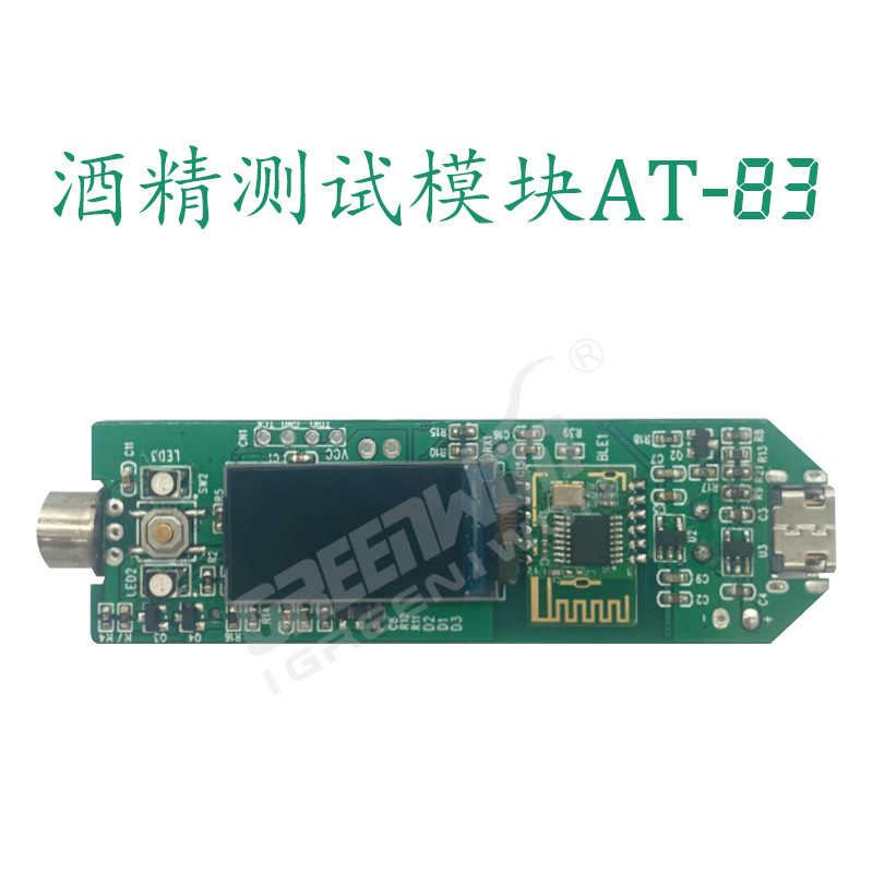 半导体酒精测试仪模块 AT-83