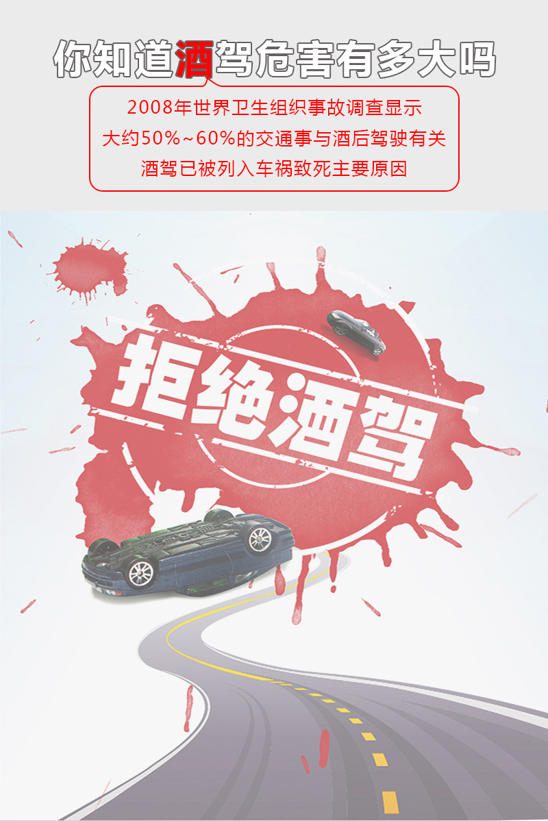 酒精测试纸