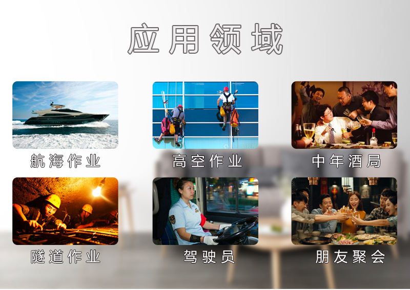 酒精测试纸