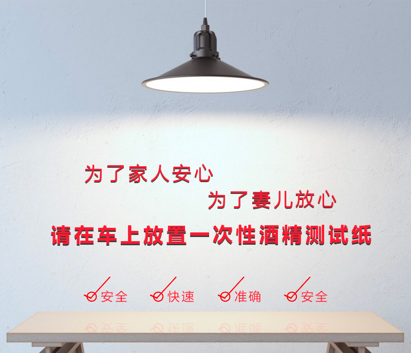 酒精测试纸