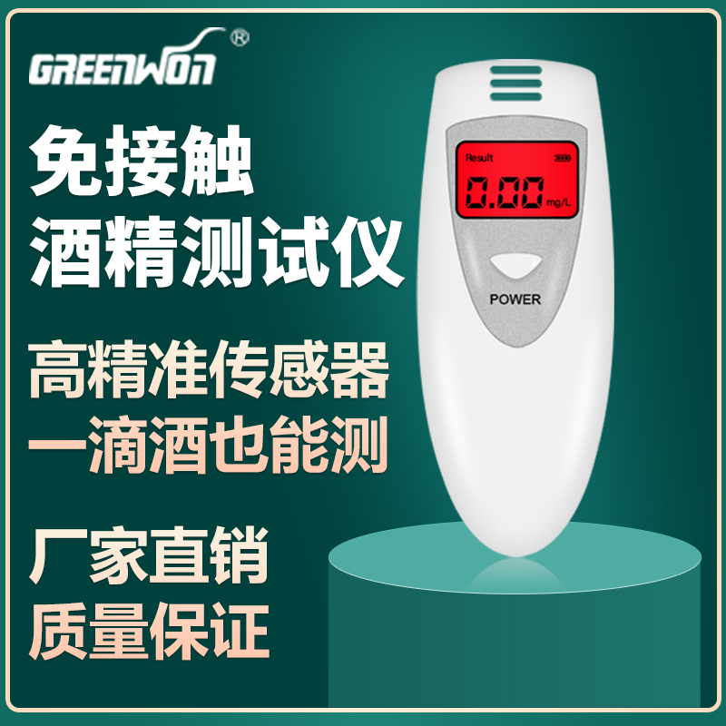 AT-6387酒精测试仪便携式 酒后酒精检测仪