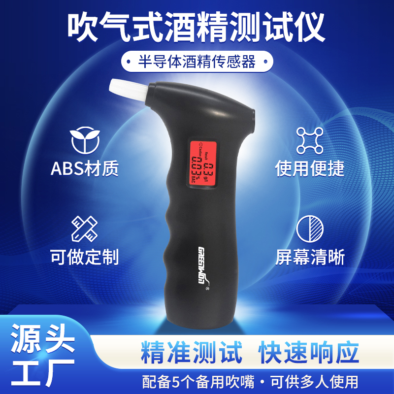 AT-65S酒精测试仪便携式吹气式呼吸式固定式酒精测试仪