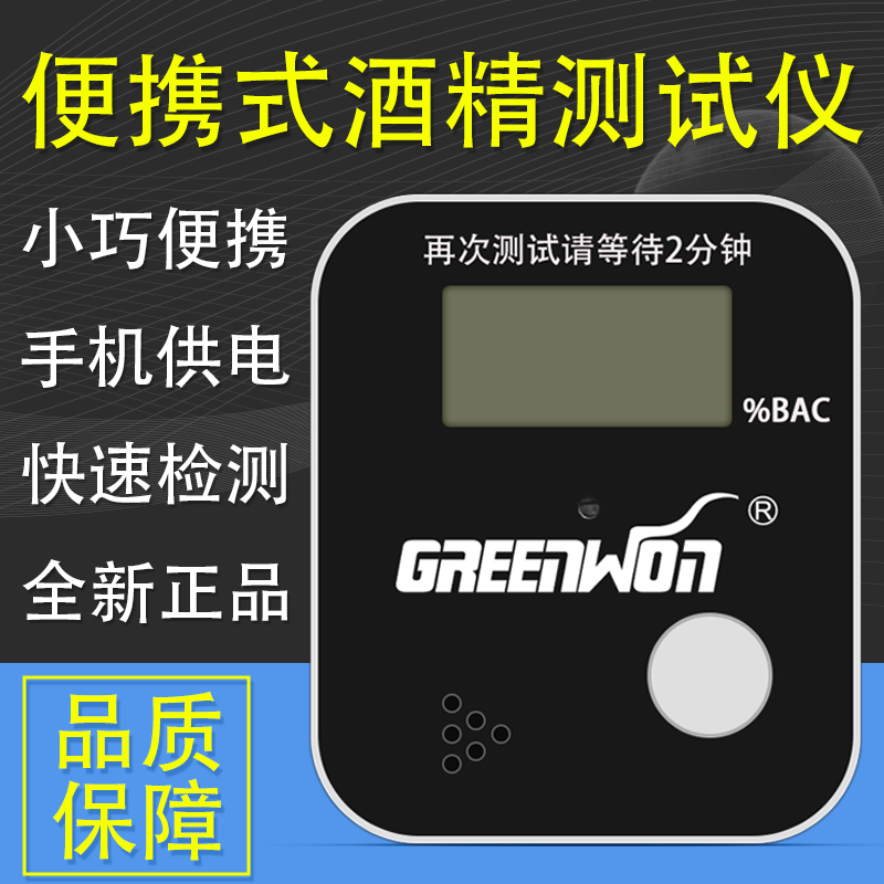便携式吹气式车载酒精检测仪 手机OTG插电式供电