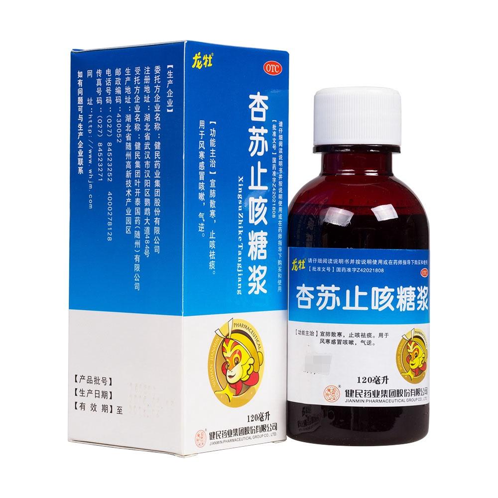 喷嚏吃什么的中成药 喷嚏的中成药用药推荐 第95页 用药指导 快速问医生 