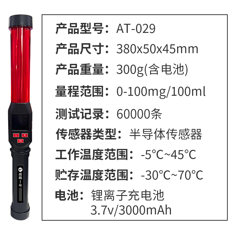 AT-029参数.jpg