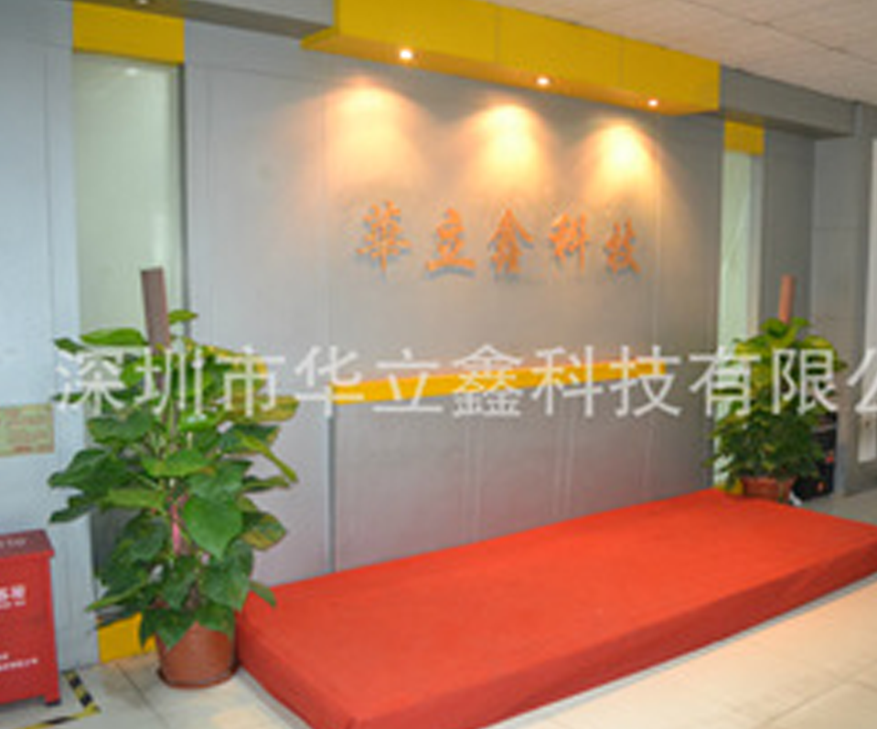 Shenzhen Hualixin Technology Co., Ltd